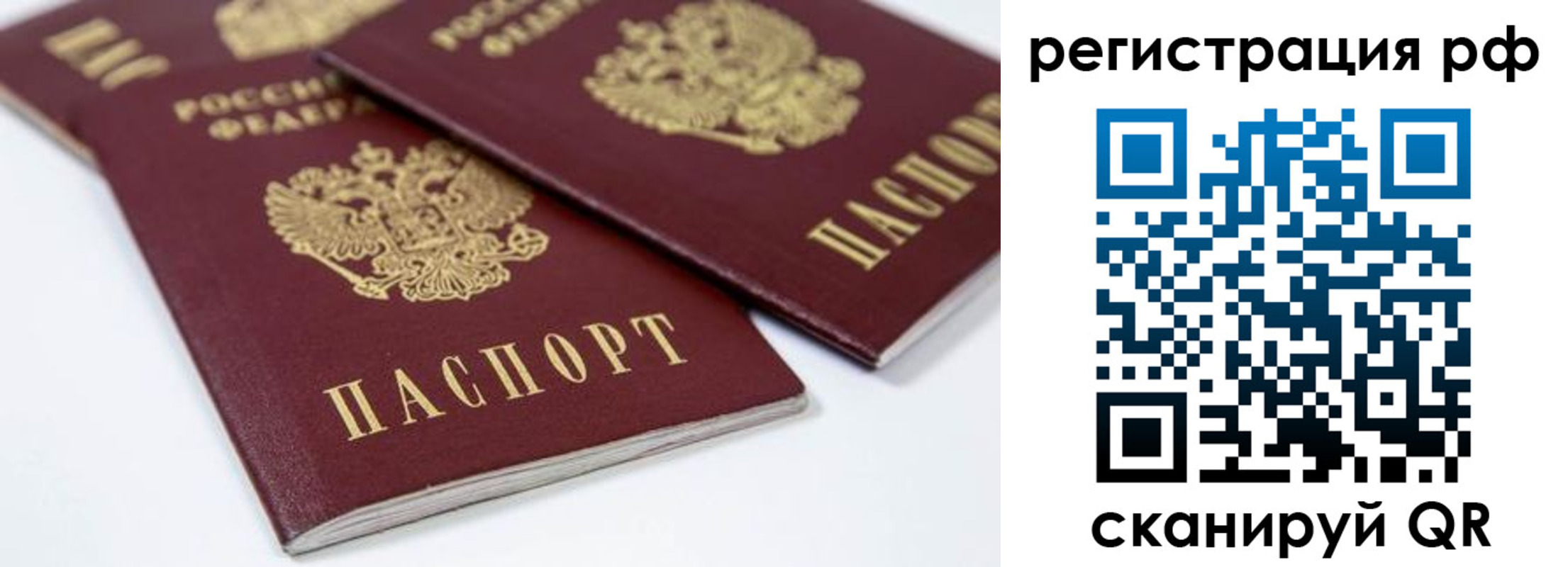 прописка регистрация в Ивдели