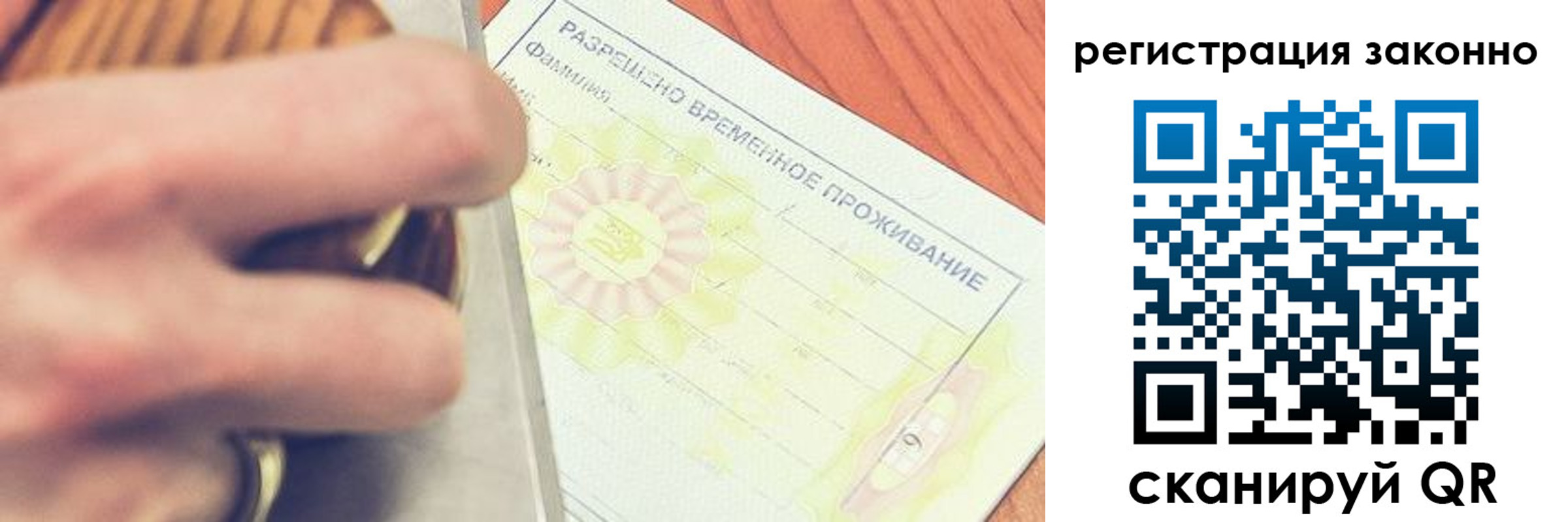 временная регистрация недорого в Ивдели