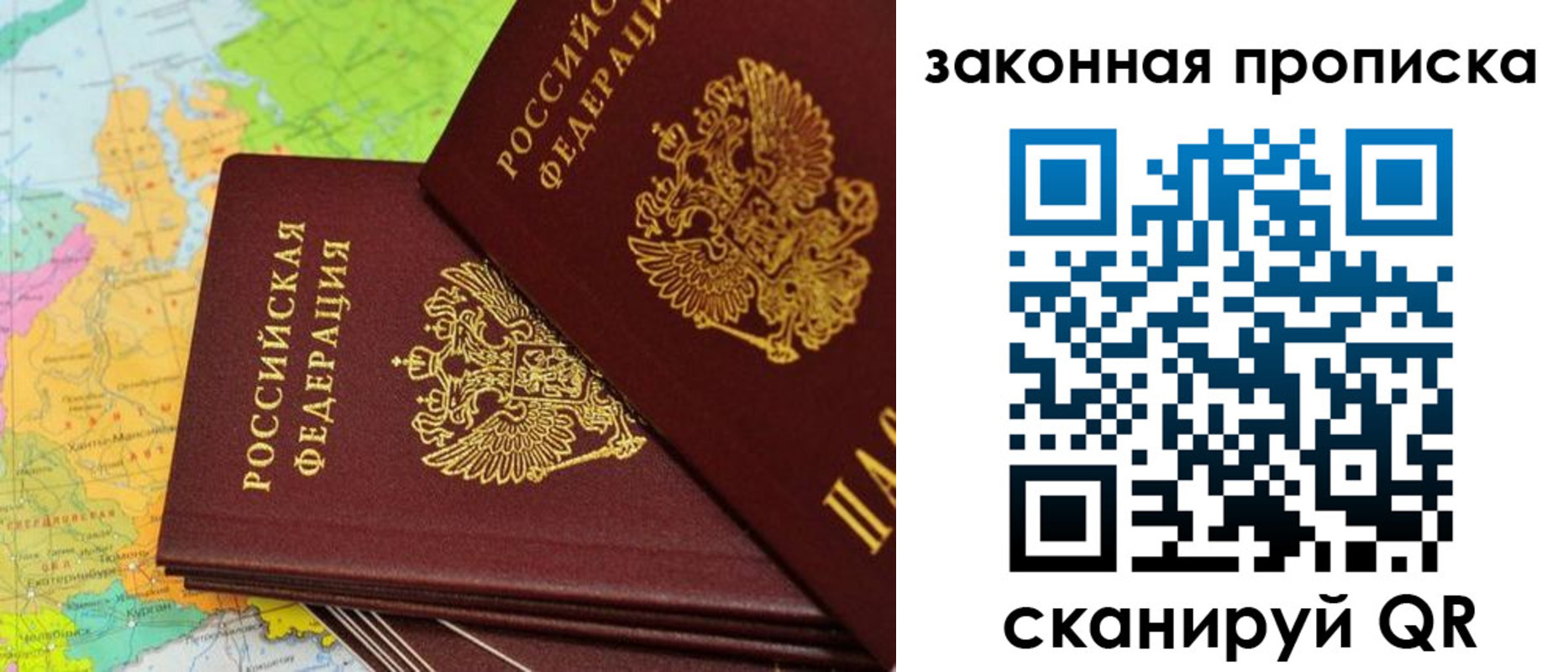 купить прописку в Ивдели