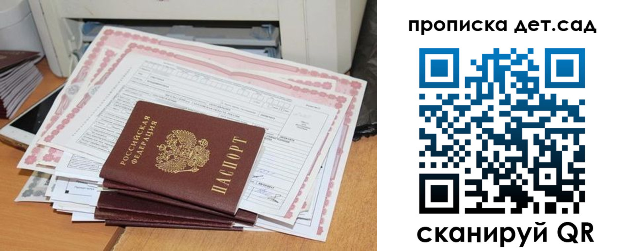 временная регистрация для всех в Ивдели