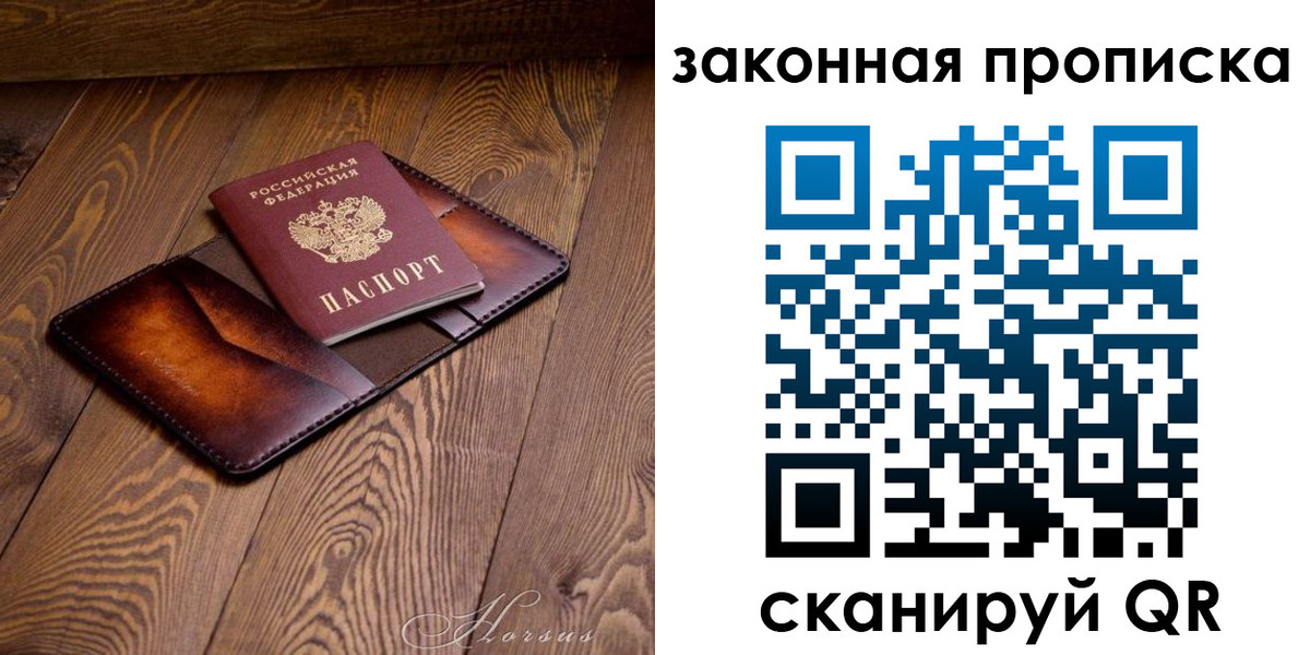 временная регистрация собственник в Ивдели
