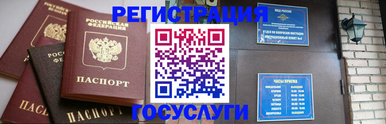 временная регистрация в Ивдели