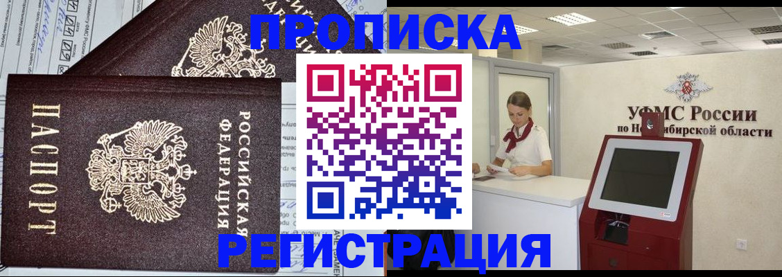 временная регистрация собственник в Ивдели