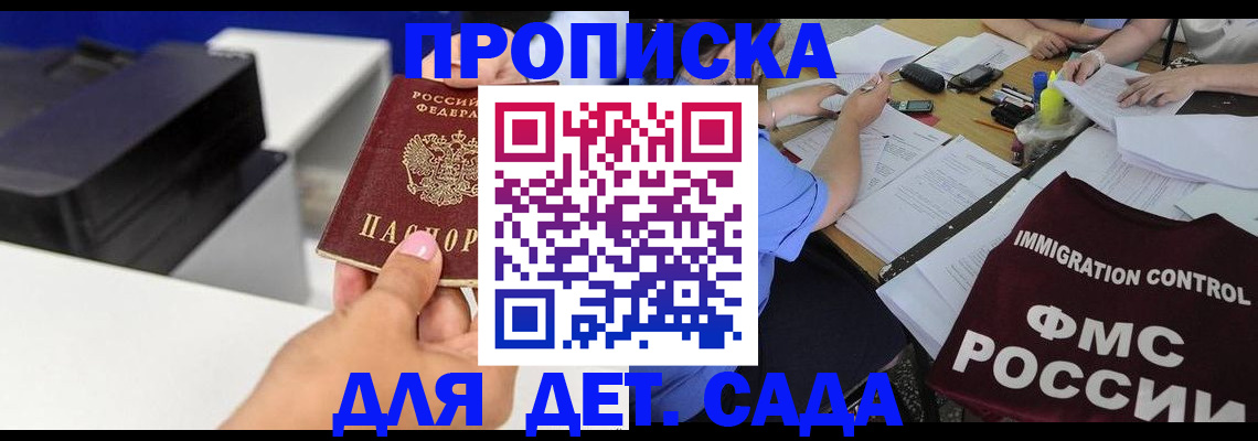 прописка для школы в Ивдели