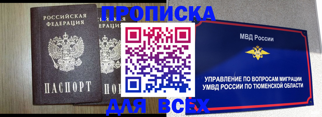 временная регистрация госуслуги в Ивдели