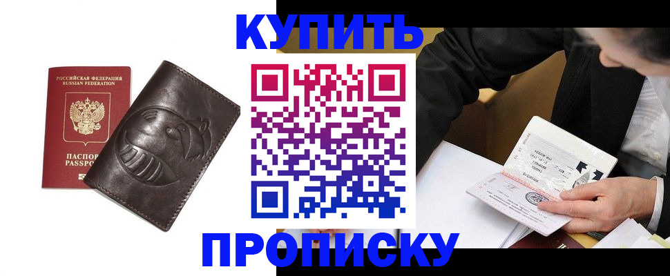 прописка для кредита в Ивдели