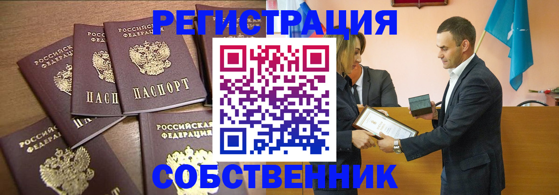 прописка для военкомата в Ивдели