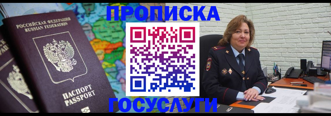 прописка поиск в Ивдели