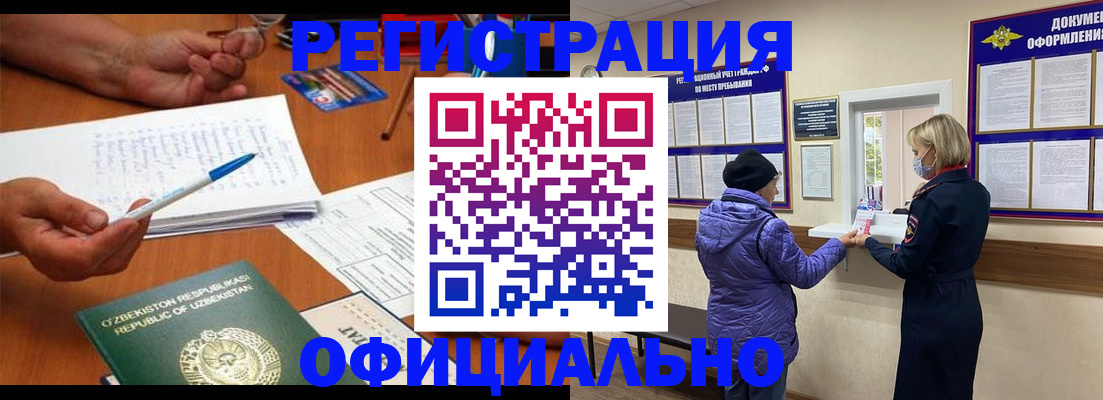 прописка штамп в Ивдели