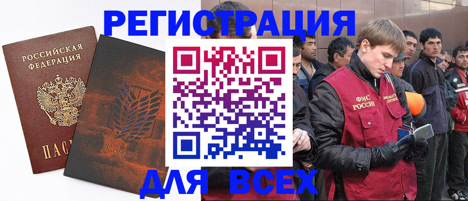прописка для кредита в Ивдели