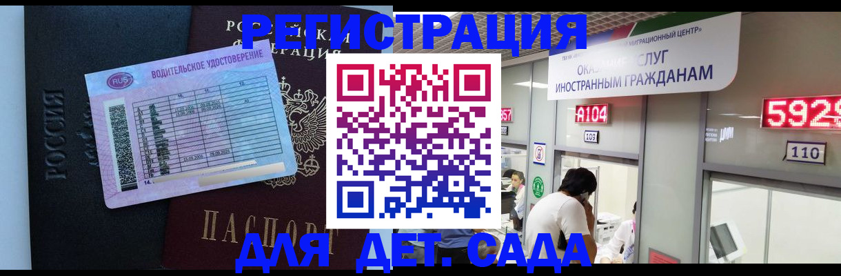 регистрация для школы в Ивдели