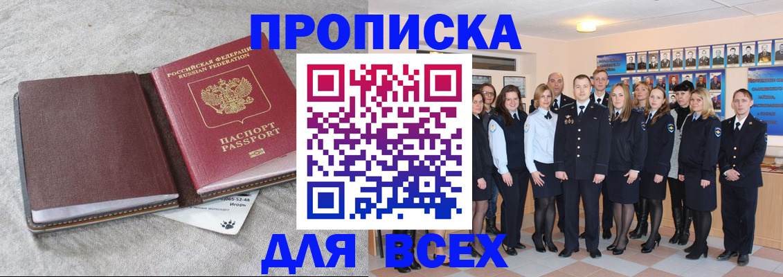 временная регистрация законно в Ивдели